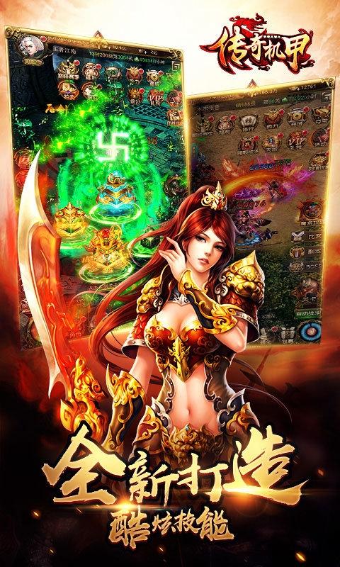 梦想三国传奇机甲果盘版下载,梦想三国传奇机甲,机甲手游,果盘手游