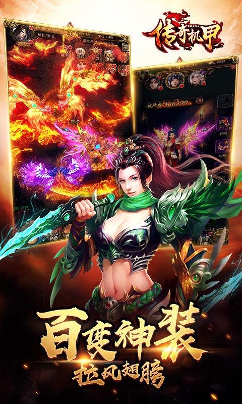 梦想三国传奇机甲果盘版下载,梦想三国传奇机甲,机甲手游,果盘手游