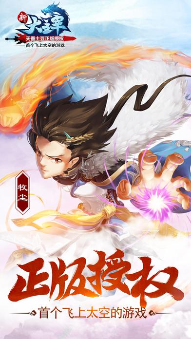 新大主宰手游360下载,新大主宰,小说改编手游,玄幻手游,百度手游