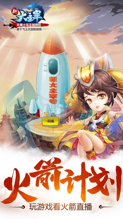 新大主宰手游360下载,新大主宰,小说改编手游,玄幻手游,百度手游