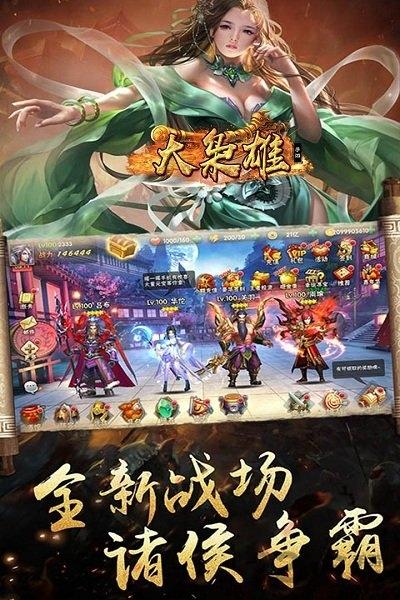大枭雄九游手游下载,大枭雄,三国手游,策略手游,九游手游