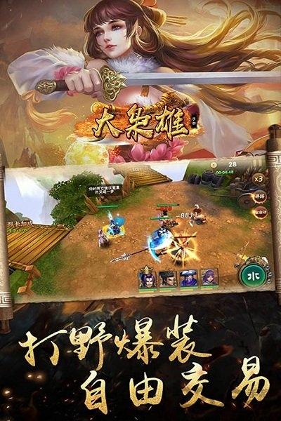 大枭雄九游手游下载,大枭雄,三国手游,策略手游,九游手游