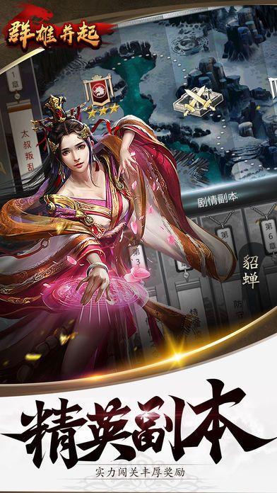 群雄并起九游版下载,群雄并起,国战手游,九游手游