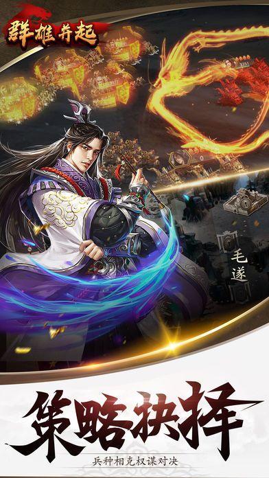 群雄并起九游版下载,群雄并起,国战手游,九游手游