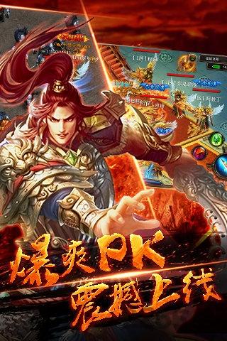 血饮狂沙手游下载,血饮狂沙,传奇手游,pk手游