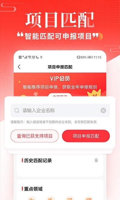 政策快报app下载,政策快报,资讯app,企业app
