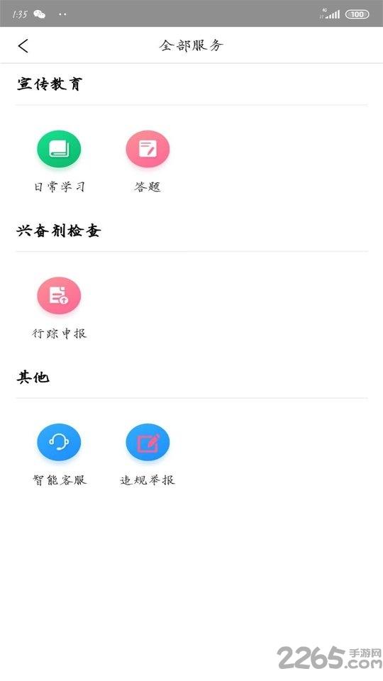 纯洁体育手机版下载,纯洁体育,资讯app,学习app