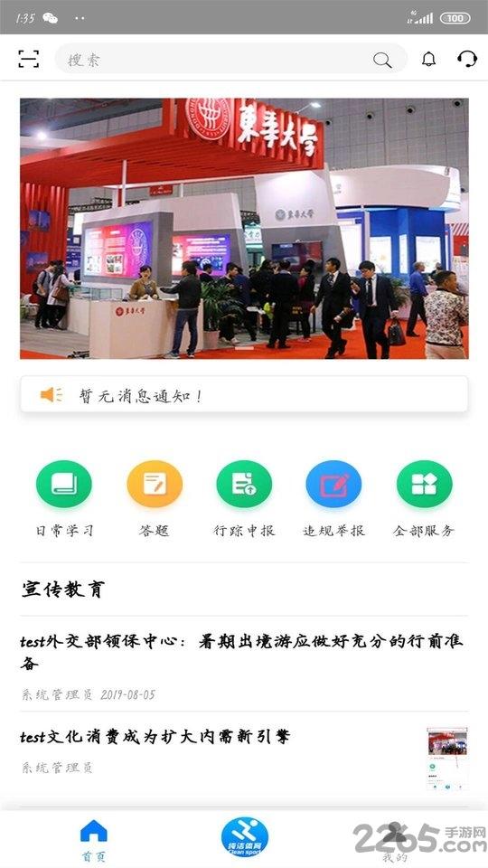 纯洁体育手机版下载,纯洁体育,资讯app,学习app