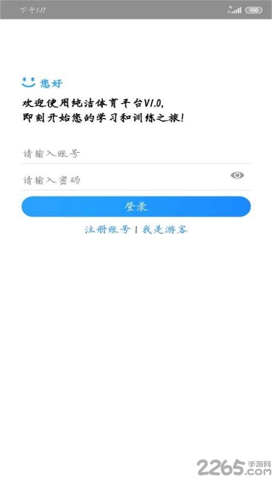 纯洁体育手机版下载,纯洁体育,资讯app,学习app
