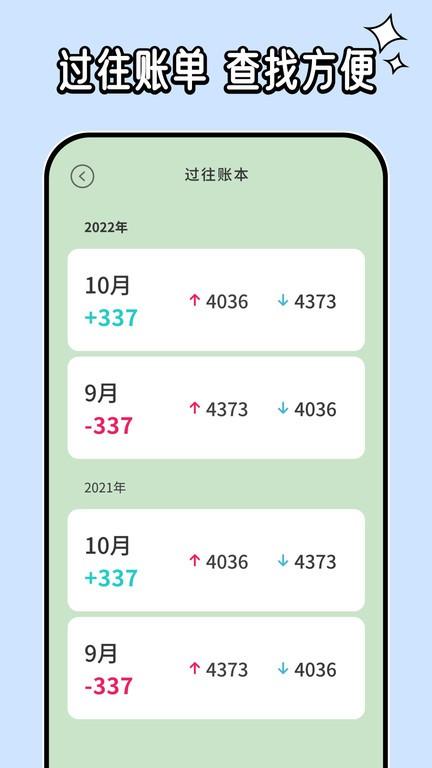 呼噜记账app下载,呼噜记账,记账app