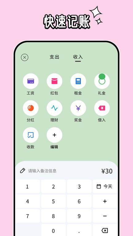 呼噜记账app下载,呼噜记账,记账app