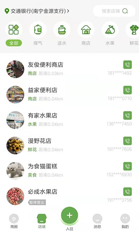 树选易购app(改名树选)下载,树选易购,配送app,跑腿app