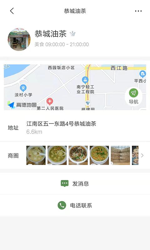 树选易购app(改名树选)下载,树选易购,配送app,跑腿app