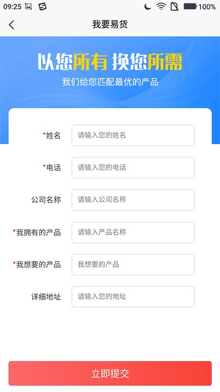 联丰商城app下载,联丰商城,商城app,优惠app