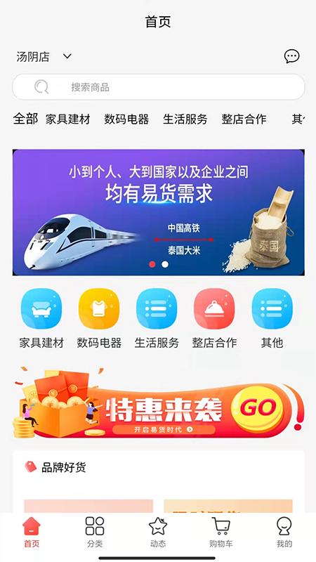 联丰商城app下载,联丰商城,商城app,优惠app