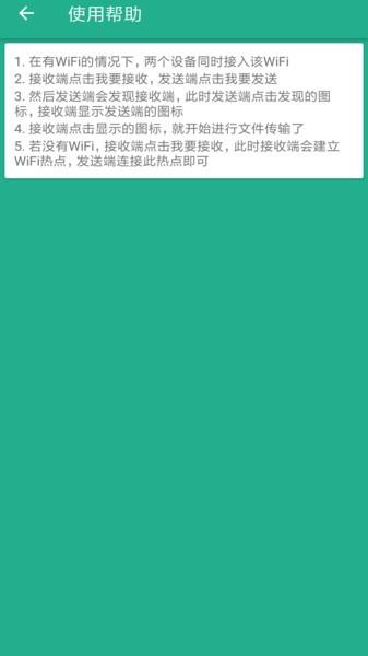 茄子快传换机最新版本下载,茄子快传换机,换机app