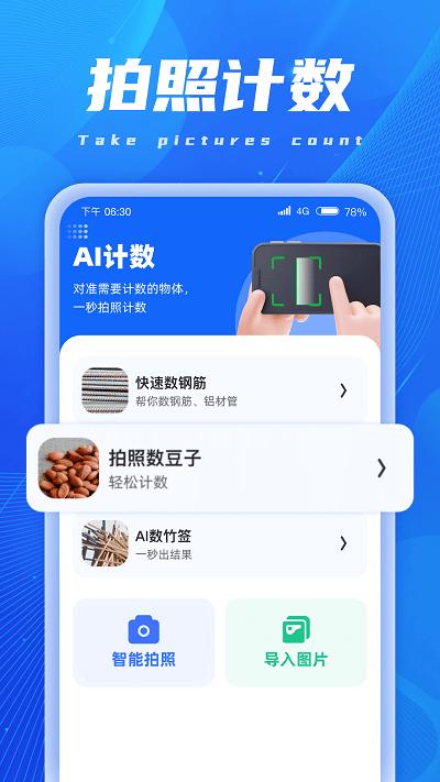 ai扫描精灵软件下载,ai扫描精灵,扫描app,识别app