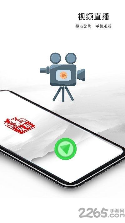 遵义发布客户端下载,遵义发布,新闻app,遵义app