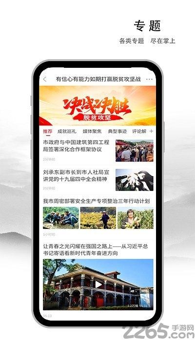 遵义发布客户端下载,遵义发布,新闻app,遵义app