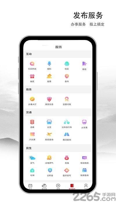 遵义发布客户端下载,遵义发布,新闻app,遵义app