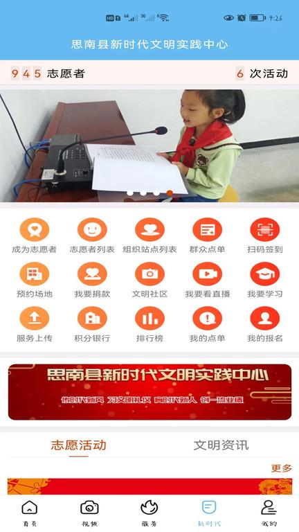 明珠思南新闻客户端下载,明珠思南,资讯app,新闻app