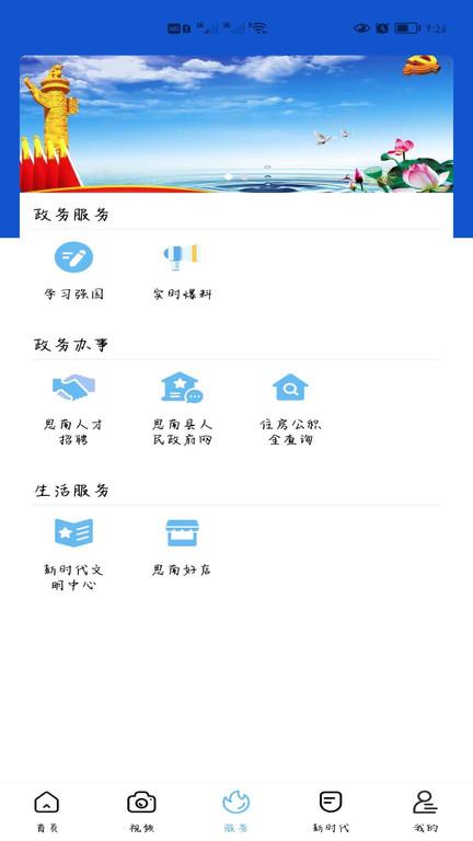 明珠思南新闻客户端下载,明珠思南,资讯app,新闻app