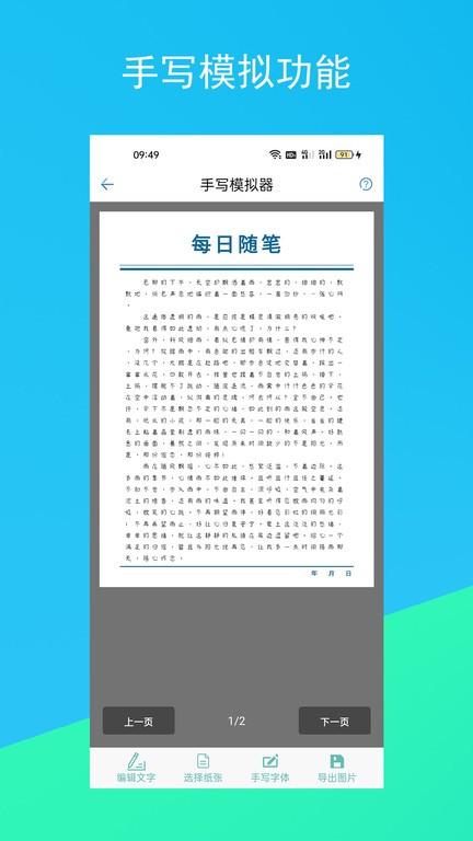 原创文案生成器手机版下载,原创文案生成器,智能app,工具app