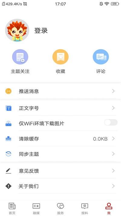 温泉好地方客户端下载,温泉好地方,新闻app,资讯app