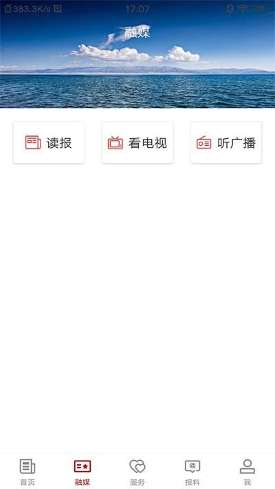温泉好地方客户端下载,温泉好地方,新闻app,资讯app
