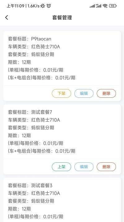虎哥出行商家版客户端下载,虎哥出行商家,商家app,管理app
