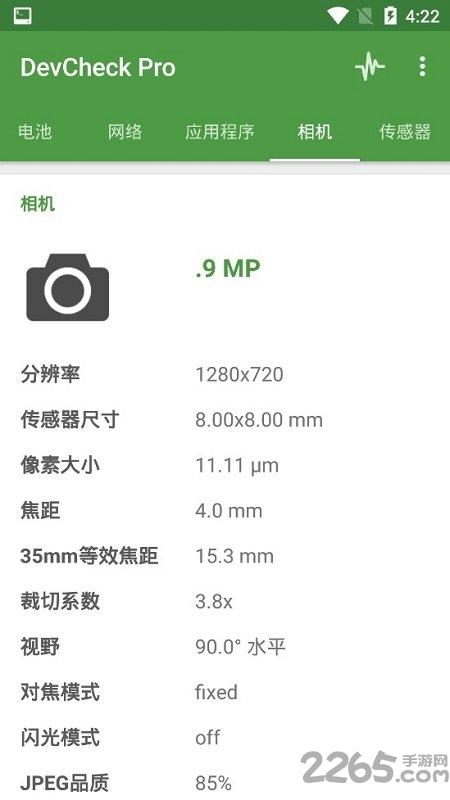 devcheck pro最新版下载,devcheck,工具app