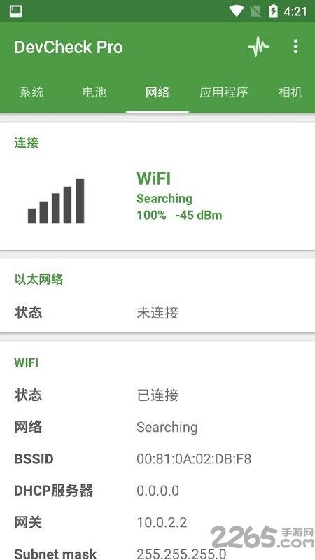 devcheck pro最新版下载,devcheck,工具app