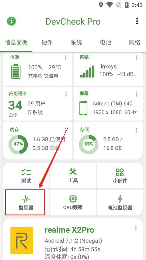 devcheck pro最新版下载,devcheck,工具app