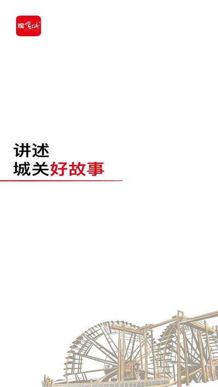 观金城app下载,观金城,融媒体app,民生app