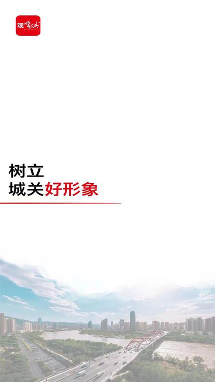 观金城app下载,观金城,融媒体app,民生app