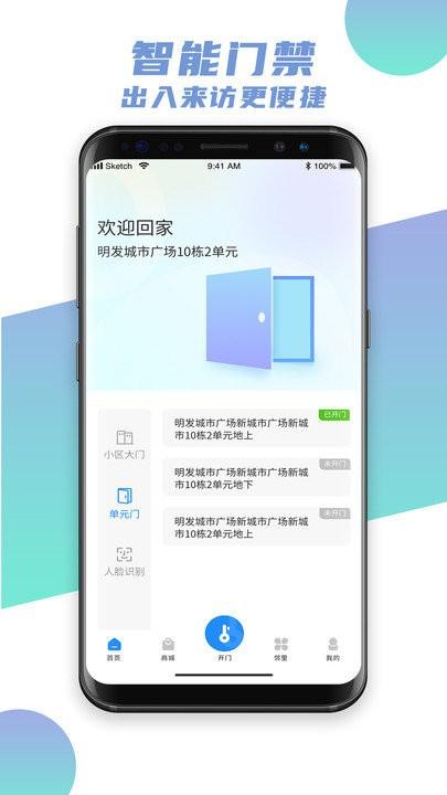 瑞智生活软件下载,瑞智生活,智能app,生活app