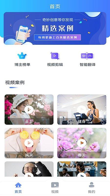 tk运营助手app下载,tk运营助手,运营app,跨境电商app