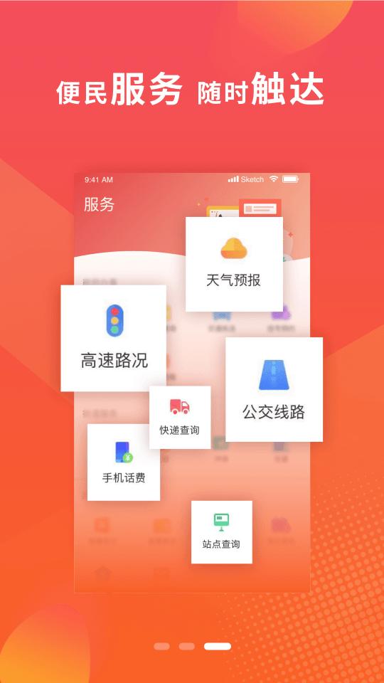 冀云青龙官方版下载,冀云青龙,融媒体app,新闻app
