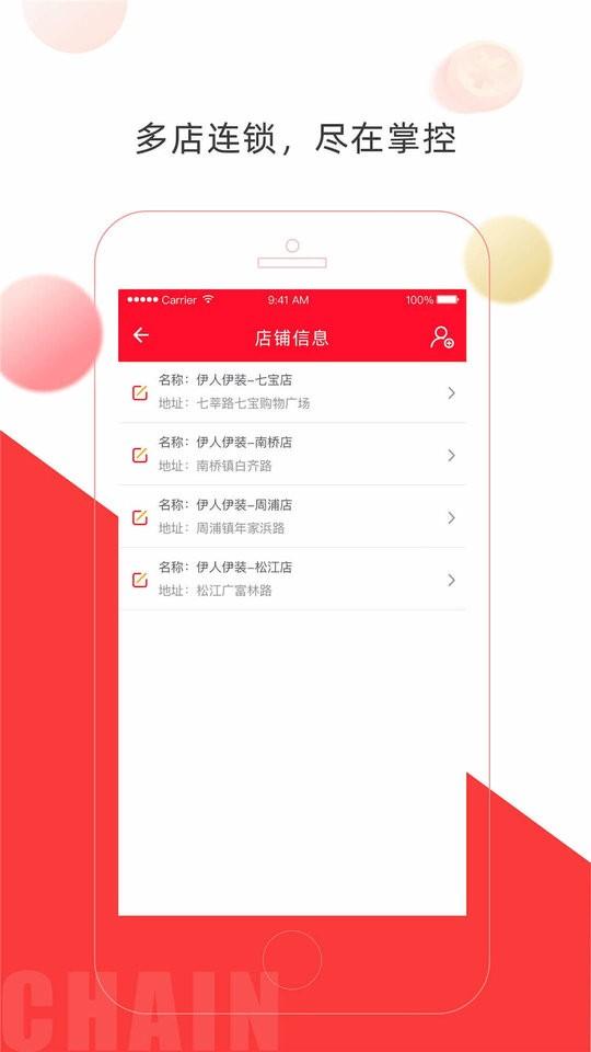 店旺宝app下载,店旺宝,进销存app,店铺app
