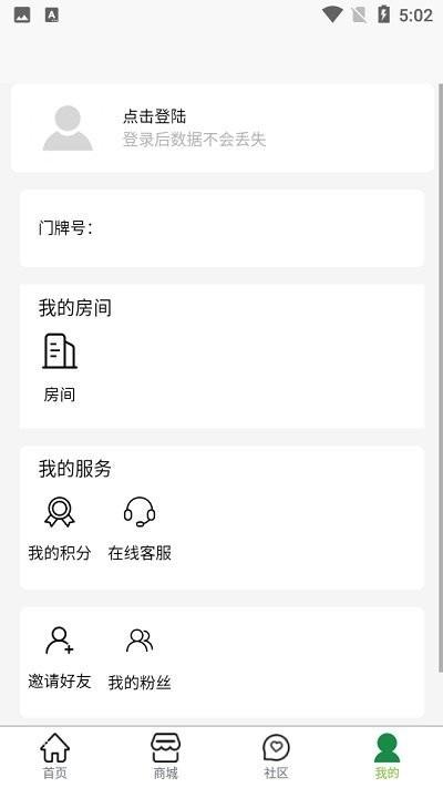 绿动生活客户端下载,绿动生活,缴费app,生活服务app
