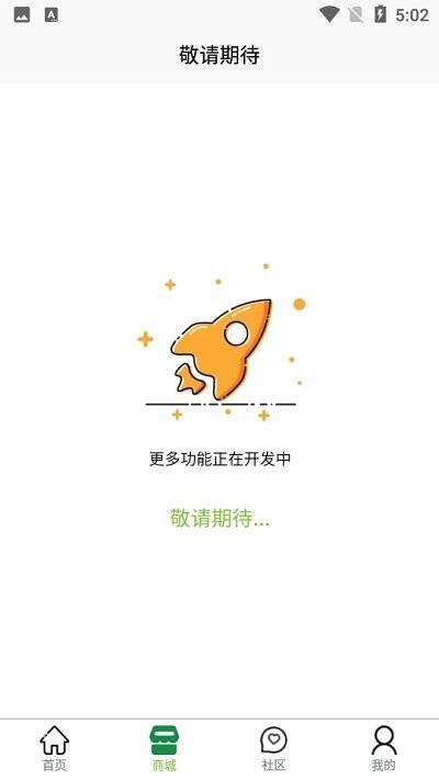 绿动生活客户端下载,绿动生活,缴费app,生活服务app