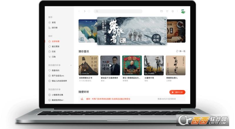 网页版登录入口,会员免费领取,免费听书.