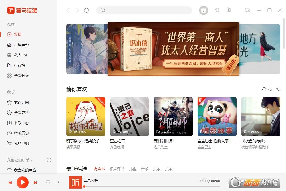 网页版登录入口,会员免费领取,免费听书.
