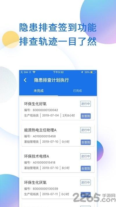 鑫安云官方版下载,鑫安云,企业app,管理app