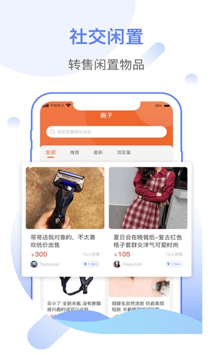 帮你顾家客户端下载,帮你顾家,生活服务app,便民app