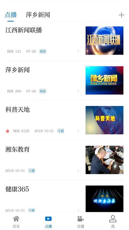 每日湘见手机版下载,每日湘见,媒体app