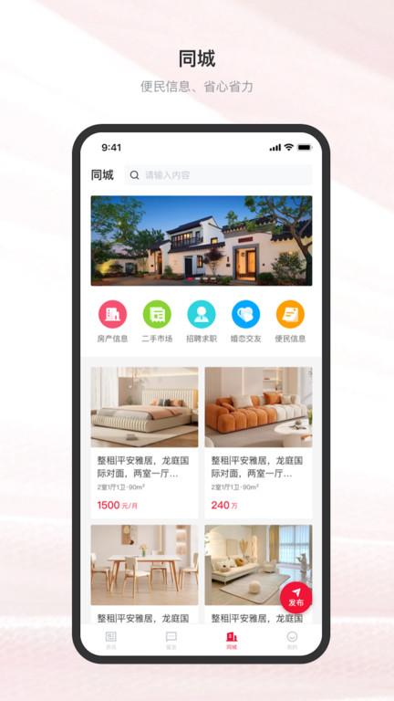 嗨克拉玛依客户端下载,嗨克拉玛依,新闻app,资讯app