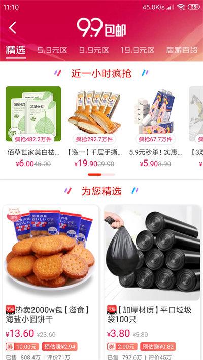 爱淘金购物平台最新版下载,爱淘金,网购app
