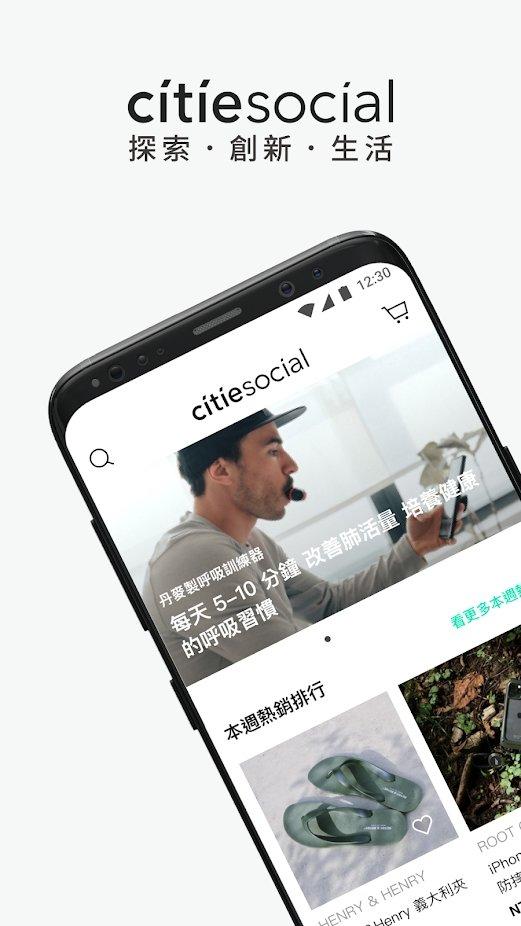 citiesocial官方版下载,citiesocial,网购app,优惠app
