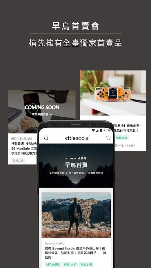 citiesocial官方版下载,citiesocial,网购app,优惠app
